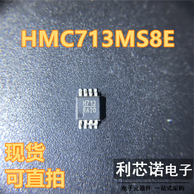 HMC713MS8E丝印OP-10封