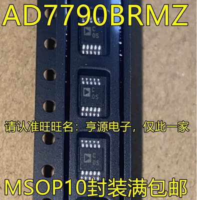AD7790 AD7790BRM AD7790BRMZ 丝印COS MSOP10脚贴片模数转换芯片