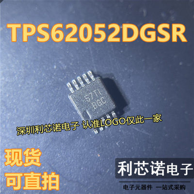 TPS62052DGSR丝印BGCMSO