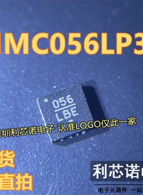 HMC056 HMC056LP3E 丝印056 QFN16 低噪声放大器SMT 现货可直拍