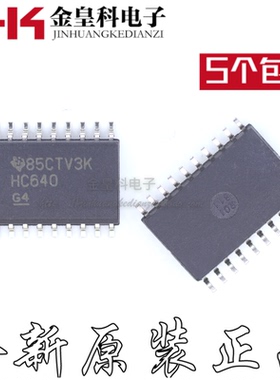 原装正品 SN74HC640DW 丝印HC640 SOIC20