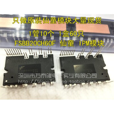 原装FSBB20CH60VA仙童