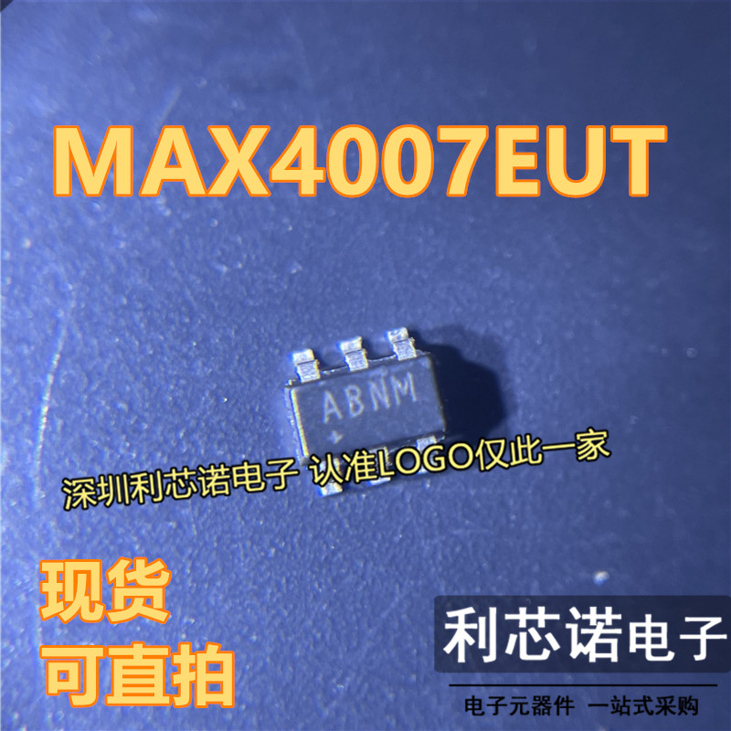 MAX4007EUT+T贴片SOT23-