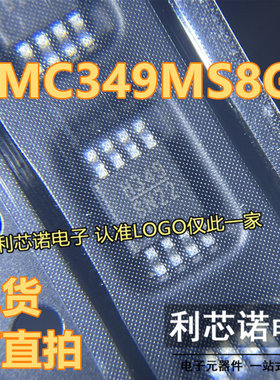 HMC349MS8GE HMC349 丝印H349 MSOP-8封装 现货 可直拍
