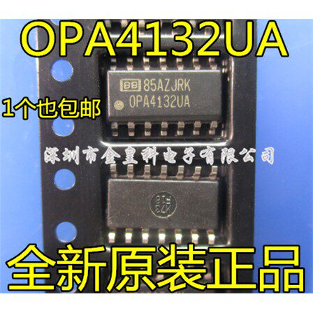 全新原装OPA4132US音频