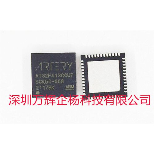 当天发AT32F413CCU7全