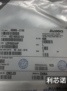 全新原装正品HSMG-C190 AVAGO LED封装 发光二极管/LED