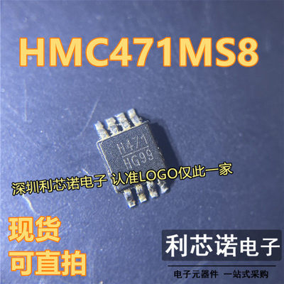 HMC471MS8G丝印封装OP-