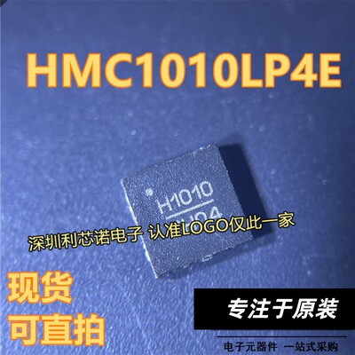 HMC10LP4ETRQFN-2S功率