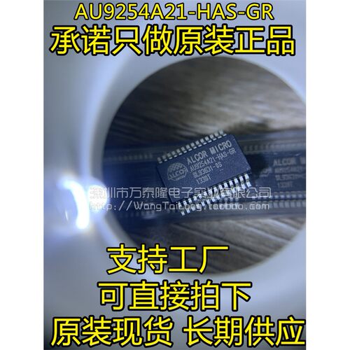 万泰隆AU92541-HAS-GR盘