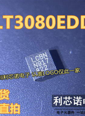 LT3080EDD 网版印刷LCBN DFN-8 36V 1.1A 线 线性稳压器芯片(LDO)