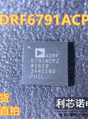 ADRF6791ACPZ ADRF6791 ADI QFN40 调谐滤波器 可直拍