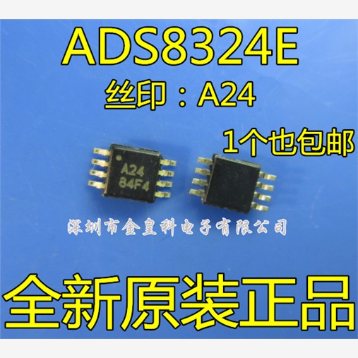 ADS8324E 丝印A24 MSOP8 模数转换器 ADS8324EB 原装 现货可直拍