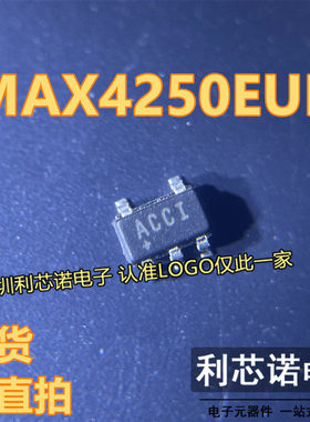 MAX4250EUK MAX4250 丝印 ACCI 运算放大器芯片 SOT23-5 现货直拍
