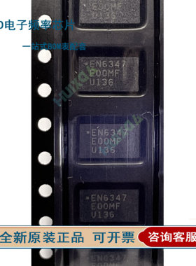 正品 EN6347QI EN6347QA 贴片QFN38 开关稳压器 直流转换器芯片