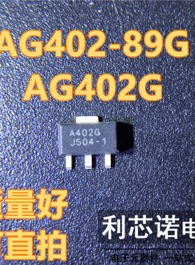 AG402-89G AG402-89 丝印A402G 射频放大器 SOT-89封装 AG40289G