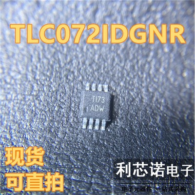 TLC072IDGNR丝印ADWMSOP