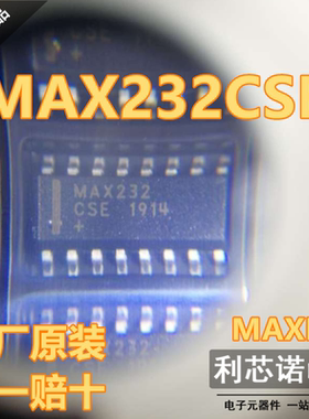 原装正品 MAX232CSE MAX232CSE+T SOP-16封装 原厂原装 假一赔十