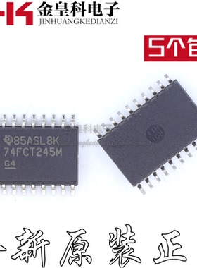 CD74FCT245M 印字74FCT245M SOP20 八进制总线收发器