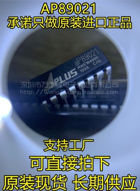 aP89021 AP8921A 89021 DIP-16 语音芯片 原装正品现货
