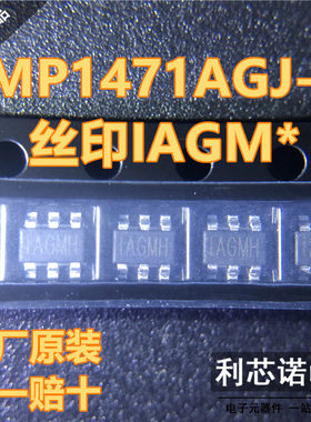 MPS进口原装 MP1471AGJ-Z TSOT23-6 同步降压转换器 DC-DC芯片