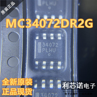 进口原装MC34072DR2G丝