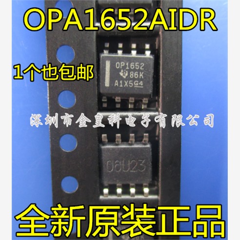 OPA1652IDR丝印全新原