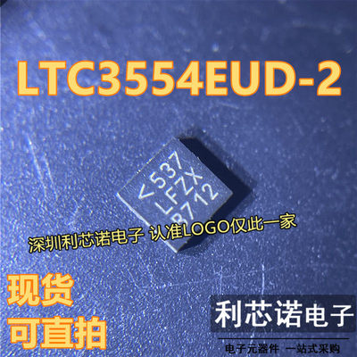 LTC3554EUD-2#TRPBF丝