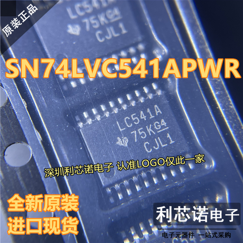 进口原装SN74LVC541APWR