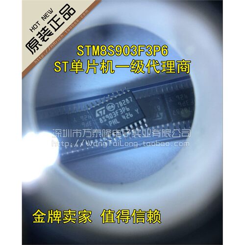 STM8S903F3P6OP-2原装
