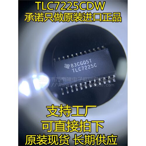 TLC7225CDWRSOP24贴片