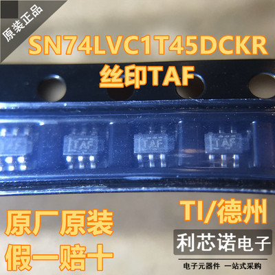 原装正品SN74LVC1T45DCK