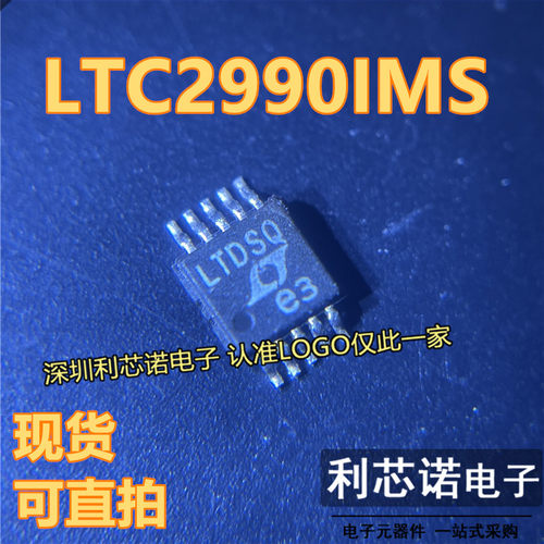 LTC2990IMS LTC2990CMS 丝印LTDSQ MSOP10封装 LINEAR现货 可直拍