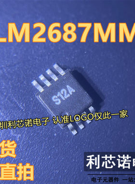 LM2687MM LM2687MMX 丝印S12A MSOP-8封装 TI/德州 现货 可直拍