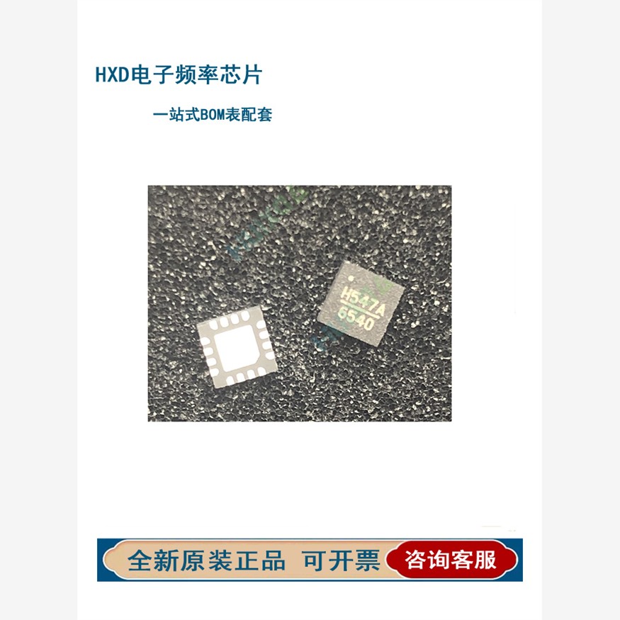 Genuine HMC547LP3E/ALP3E HMC547LC3/ALC3TR surface mount QFN1