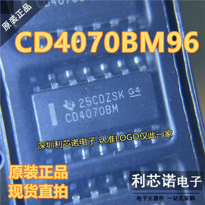 原装正品CD4070BM96SOP1