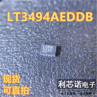 LT3494AEDDBLCRWFN-8有
