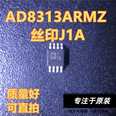原装正品AD831RMZ丝印J