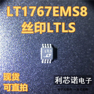 LT1767EMS8#TRPBF丝印O