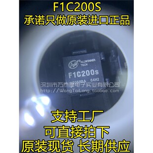 全新原装 全志F1C200S 小系统主控芯片 ARM9架构