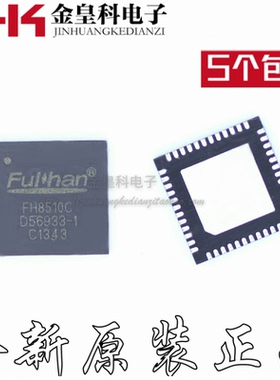 全新原装 FH8510C FH8510 封装QFN-48 监控摄像芯片ISP图像处理器