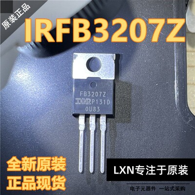 原装正品IRFB3207ZMOSFE