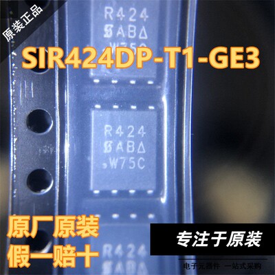 原装正品SIR424DP-T1-GE