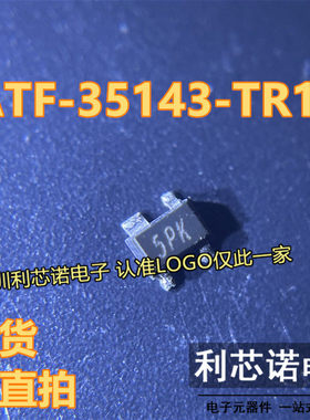 ATF-35143-TR1G 丝印5P ATF-35143 SOT343封装 AVAGO 现货 可直拍