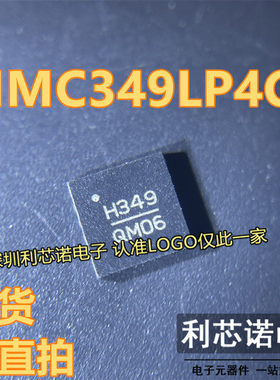 HMC349LP4CE 丝印H349 HMC349LP4CETR QFN16封装 现货 可直拍