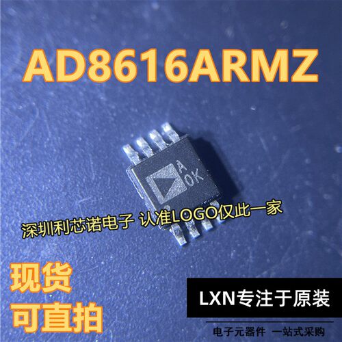 AD861RMZ丝印AOKI运算放