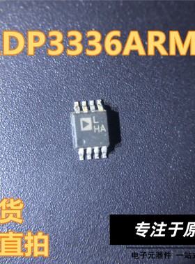 ADP3336ARMZ 丝印LHA MSOP8 线性稳压器(LDO) ADI 现货 可直拍