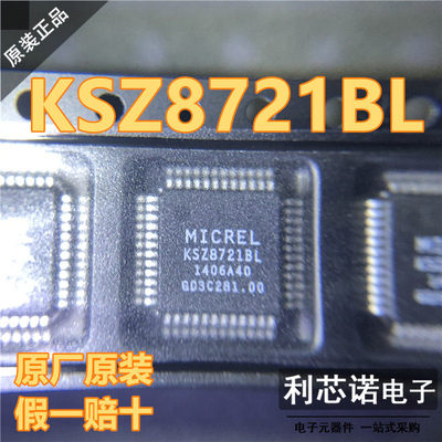 全新正品原装KSZ8721BL