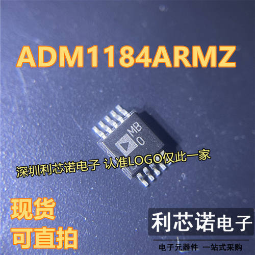 全新原装ADM1184ARMZ封