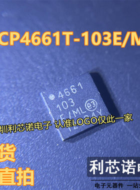 MCP4661T-103E/ML 4661103F/ML QFN16封装MICROCHIP有现货，可直